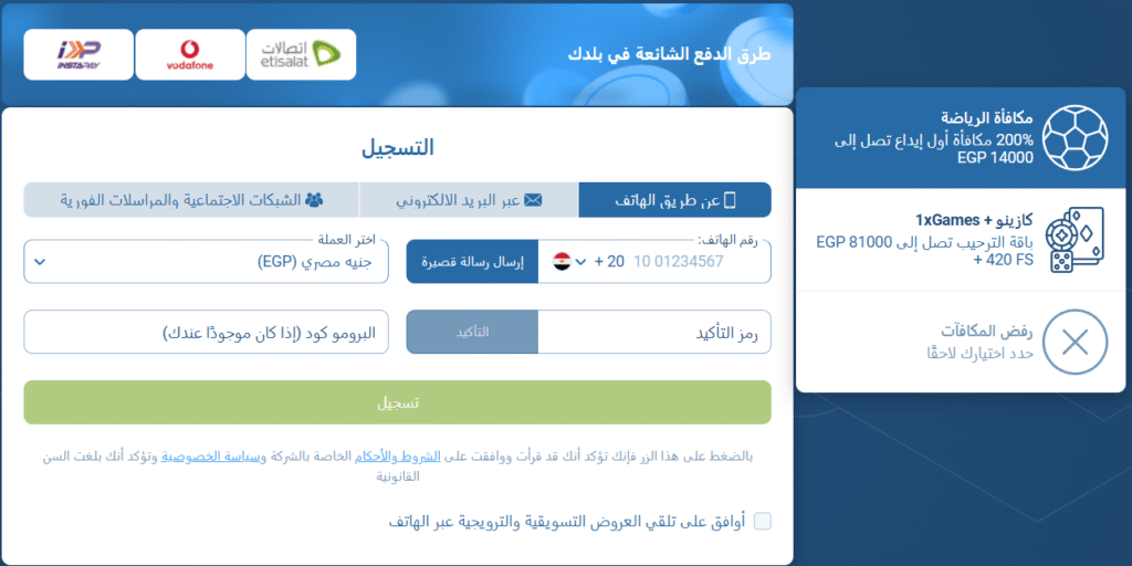 1xbet فودافون كاش